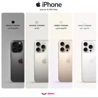iPhone 16 PRo MAX 256GB|موبایل|کیش, |دیوار