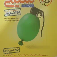 کتاب تست مسائل شیمی کنکور جامع دهم تا دوازدهم