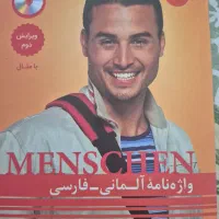 کتاب های کمک درسی منشن|کتاب و مجله آموزشی|تهران, شهرک آزمایش|دیوار