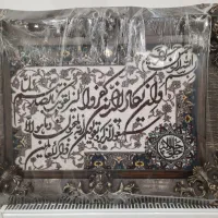 تابلوفرش نو و اِن یَکاد