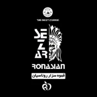 نیازمند بازاریاب قهوه