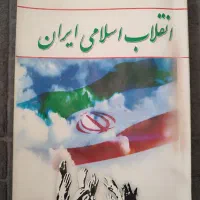 کتاب دانشگاهی رایگان|کتاب و مجله آموزشی|قم, انسجام|دیوار