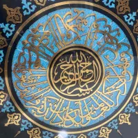 تابلو طلا کوب قرآنی|تابلو، نقاشی، عکس|شاهین‌شهر, فردوسی|دیوار