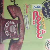 جزوه و کتاب