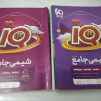 دو جلد کتاب شیمی جامع کنکور آیکیو گاج
