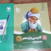فیزیک،ریاضی،فارسی،انگلیسی، خیلی سبز گاج|کتاب و مجله آموزشی|مشهد, آزادشهر|دیوار