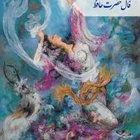 مقداری کلید محدوده گلباران با جاکلیدی بافتنی گمشده