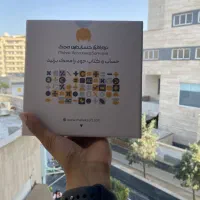 مدیر حسابداری خودت باش با حسابداری محک