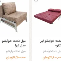 تولیدی و حراج مبل راحتی و تختخوابشو|حراج|تهران, آرژانتین|دیوار