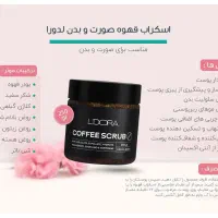 فروش ویژه با تخفیفات فوق العاده محصولات لدورا