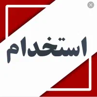 استخدام مدرس