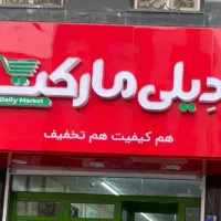 کار در فروشگاه