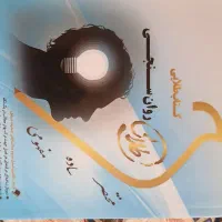 کتاب های روانشناسی|کتاب و مجله آموزشی|رامشیر, |دیوار