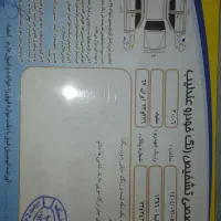 تیبایک دوگانه کارخانه مدل۹۶