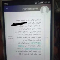 حواله سهند s