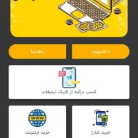 کسب درآمد کارسود