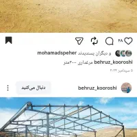 نصب شیروانی