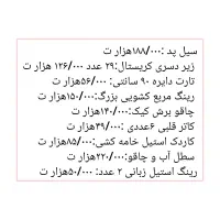 لوازم قنادی و قالب دسر|اجاق گاز و لوازم برقی پخت‌وپز|قم, خاکفرج|دیوار