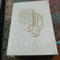 کتاب اسمانی