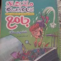 کتاب کمکی ششم