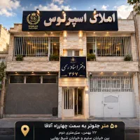 استخدام مشاور املاک .درآمد عالی + آموزش
