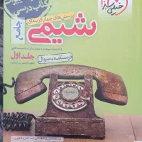 کتاب های کمک درسی کنکور|کتاب و مجله آموزشی|قم, نخودی|دیوار