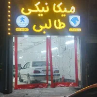 میکانیکی طالبی ارزان