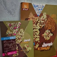 کتاب فرمول بیست ریاضی یازدهم رشته ریاضی|کتاب و مجله آموزشی|مشهد, احمدآباد|دیوار