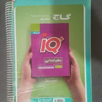 کتاب جامع پنجم|کتاب و مجله آموزشی|ری, صالح آباد جنوبی (باغ رضوان)|دیوار