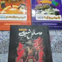 شیمی مصلایی404