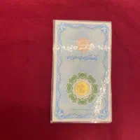 سکه یک گرمی‌ پانصدهزارتومان زیر قیمت تابلو|جواهرات|کرمان, |دیوار