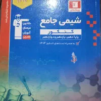 شیمی و زیست