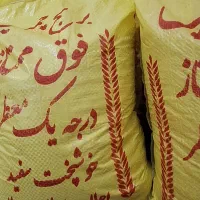 شیبان برنج محلی شیرازی