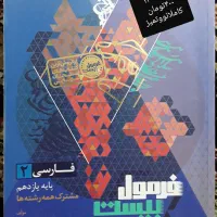 کتاب کار کتاب کنکور انسانی
