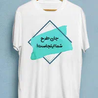 چاپ روی تیشرت با عکس طرح دلخواه شما لباس کار و...