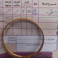 النگو