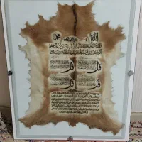 قاب چهار قل