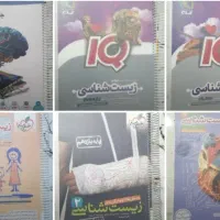کتاب تست تجربی در حد نو و کاملا تمیز|کتاب و مجله آموزشی|شیراز, پانصد دستگاه ارتش|دیوار