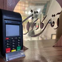 فروشگاه آقای کارتخوان