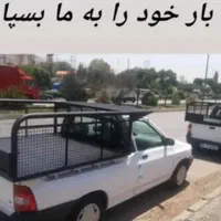 حمل بار باوانت پراید