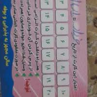 کارت استخر قایم