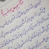 آموزش خط تحریری خودکاری و نستعلیق بصورت خصوصی|خدمات آموزشی|سمنان, |دیوار