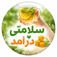 کسب درآمد در منزل برای بانوان