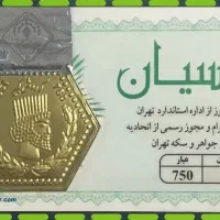 طلا و سکه پارسیان