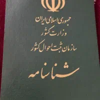 مدارک گمشده