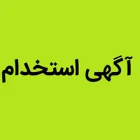 به یک خانواده جهت کار در دامداری
