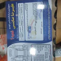 پارس سال مدل ۹۷|خودرو سواری و وانت|لنگرود, |دیوار