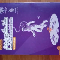 کنکوریوم انسانی 1404|کتاب و مجله آموزشی|رشت, جماران|دیوار