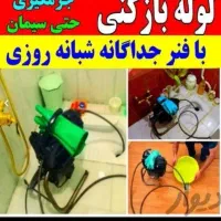 لوله بازکن فنرزن کل تهران%100تضمینی ارزان فنرزنی|خدمات پیشه و مهارت|تهران, زعفرانیه|دیوار