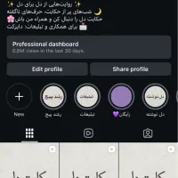 واگذاری صفحه فعال تولید محتوا با بازدید میلیونی